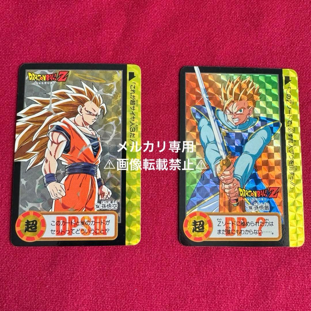 ドラゴンボール カードダス 10億枚記念 孫悟空 孫悟飯NO. 154 155