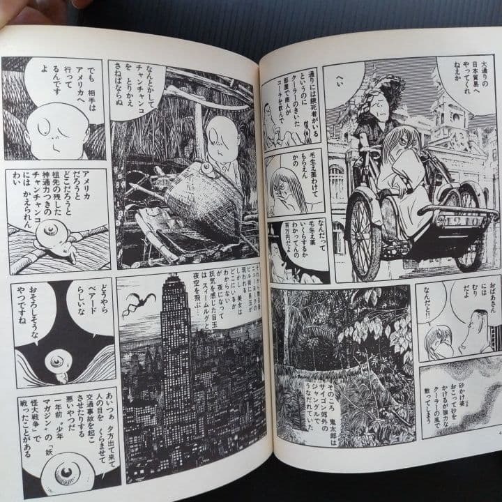 鬼太郎のベトナム戦記 水木しげる - メルカリ