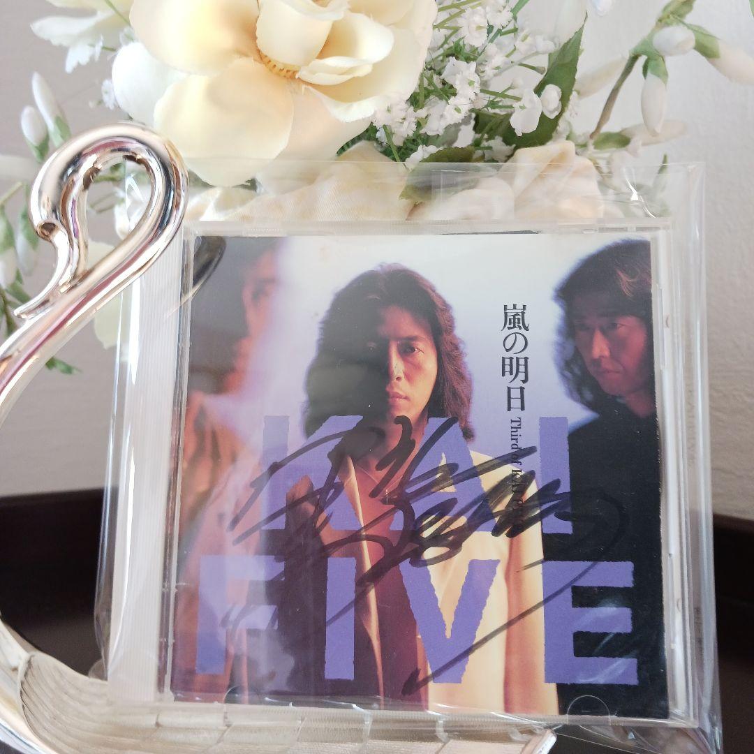 直筆サイン入りKAI FIVE 嵐の明日プレミアムCD 直筆サイン入りKAI FIVE 嵐の明日プレミアムCD - メルカリ