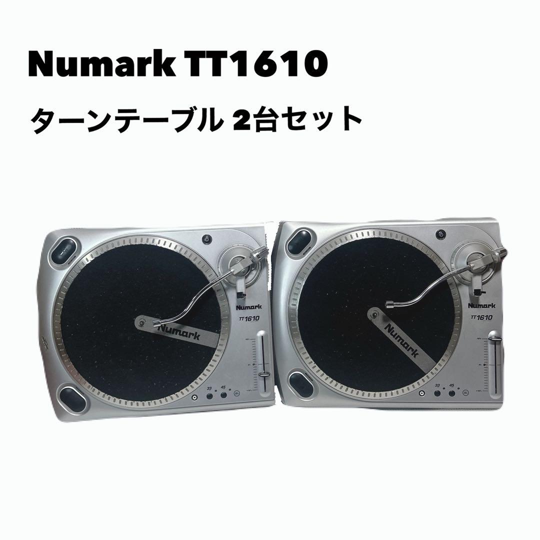 Numark TT1610 ターンテーブル　2台セット ターンテーブル2台セットカテゴリ -DJ機材アナログレコード専門店