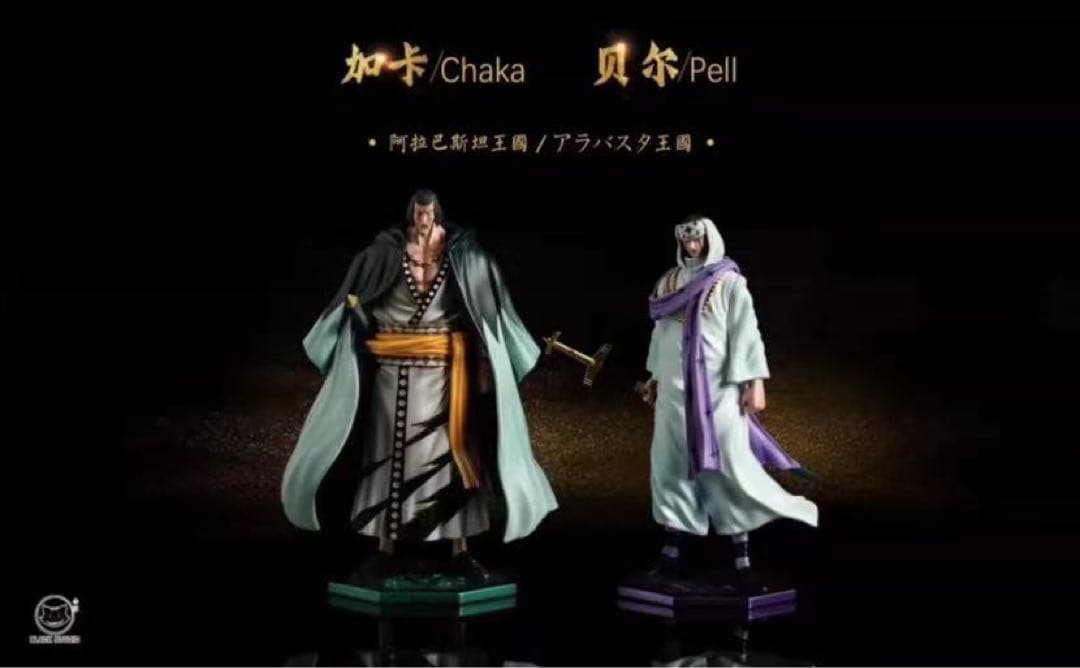 ワンピース チャカ ペル ガレージキット ガレキ スタチュー⑤ - メルカリ