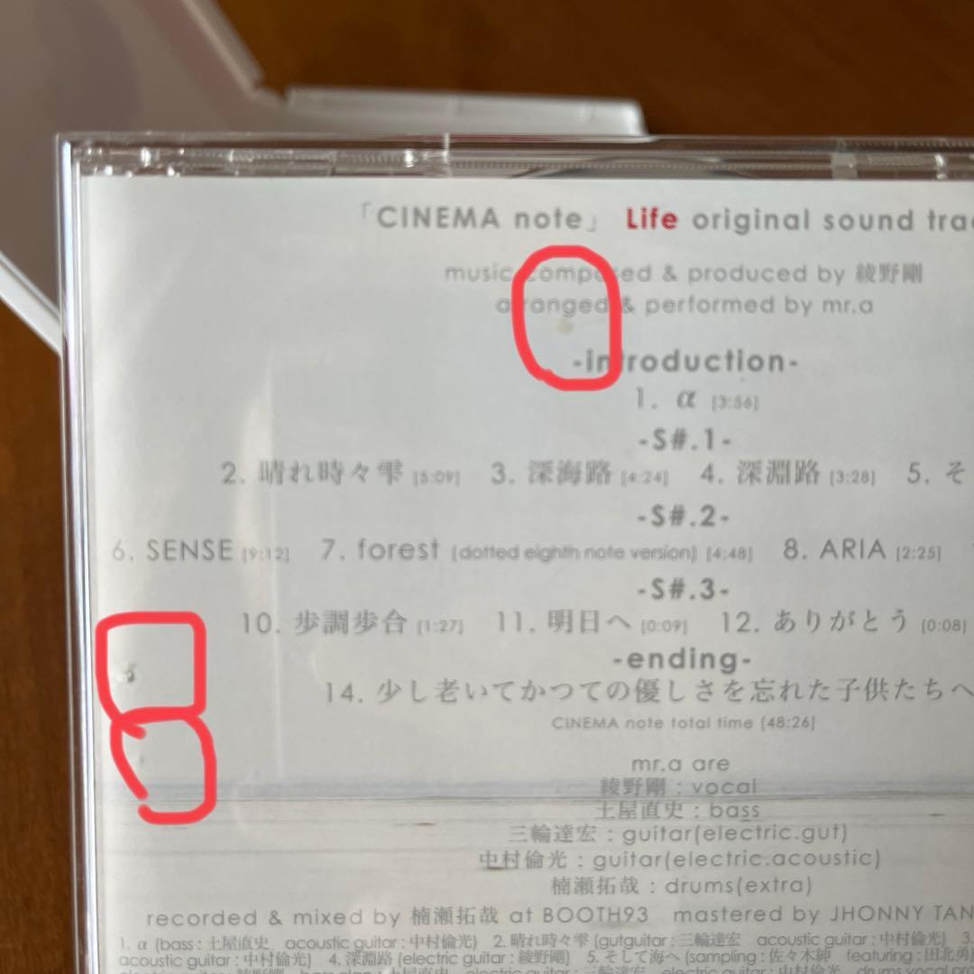 レア✨綾野剛主演映画LIFEセット - メルカリ