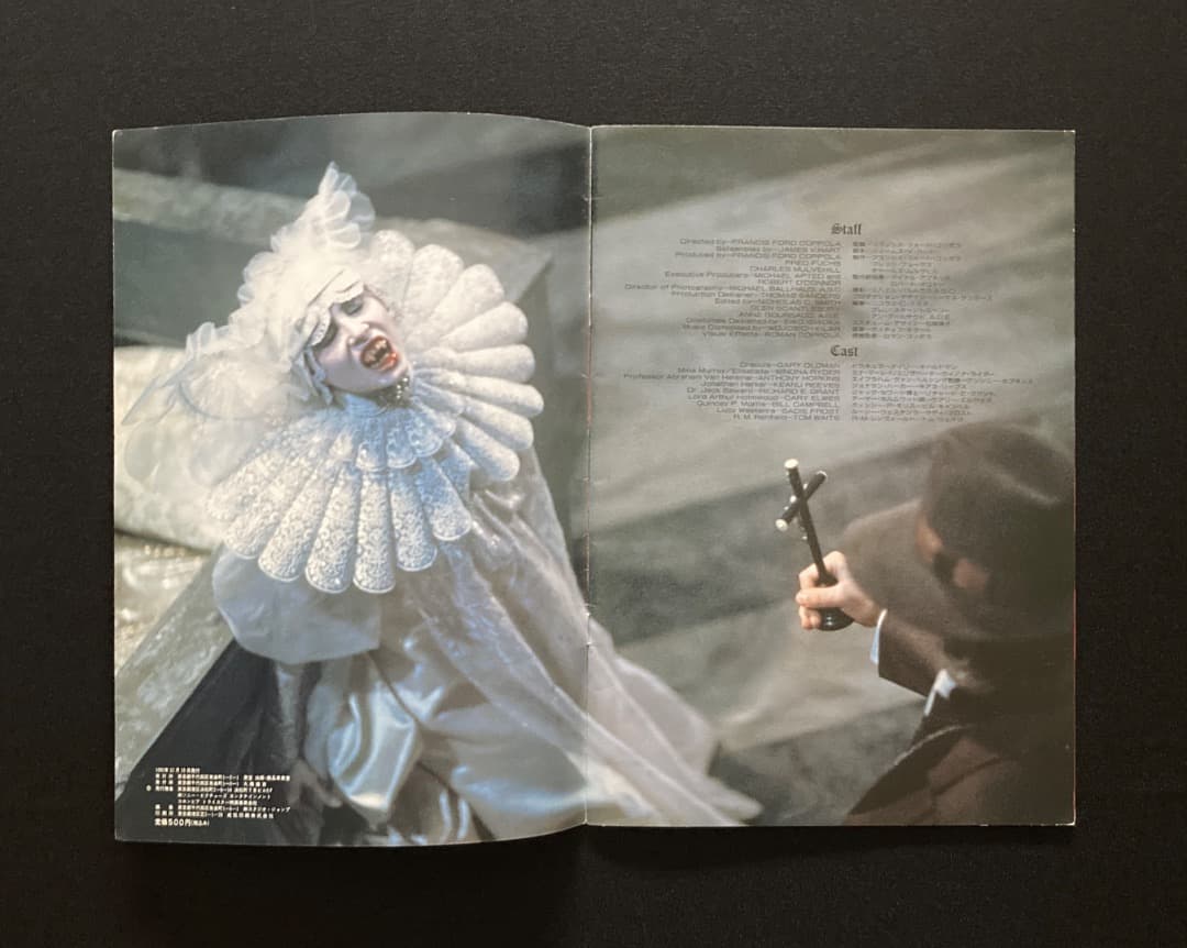 No.456『フランシス・フォード・コッポラ監督「ドラキュラ」関連4点