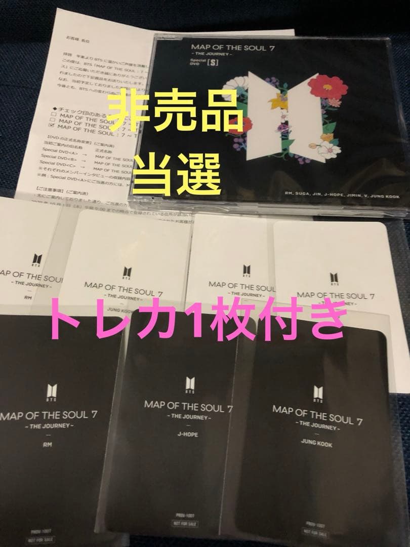 BTS map of the soul 7 非売品 当選 未開封DVD BTS - MAP OF THE SOUL: 7 - THE JOURNEY [Limited Edition CD/DVD