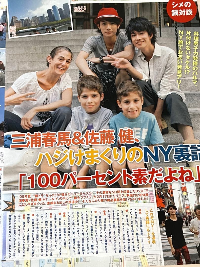 佐藤健 三浦春馬 成宮寛貴 雑誌切り抜きまとめ売り ブラッディ