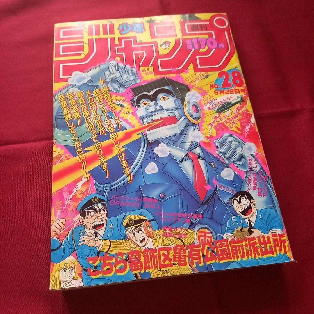 【当時物美品】週刊 少年 ジャンプ 1987年28号 漫画 アニメ 当時物美品】週刊 少年 ジャンプ 1980年28号 漫画 アニメ - メルカリ