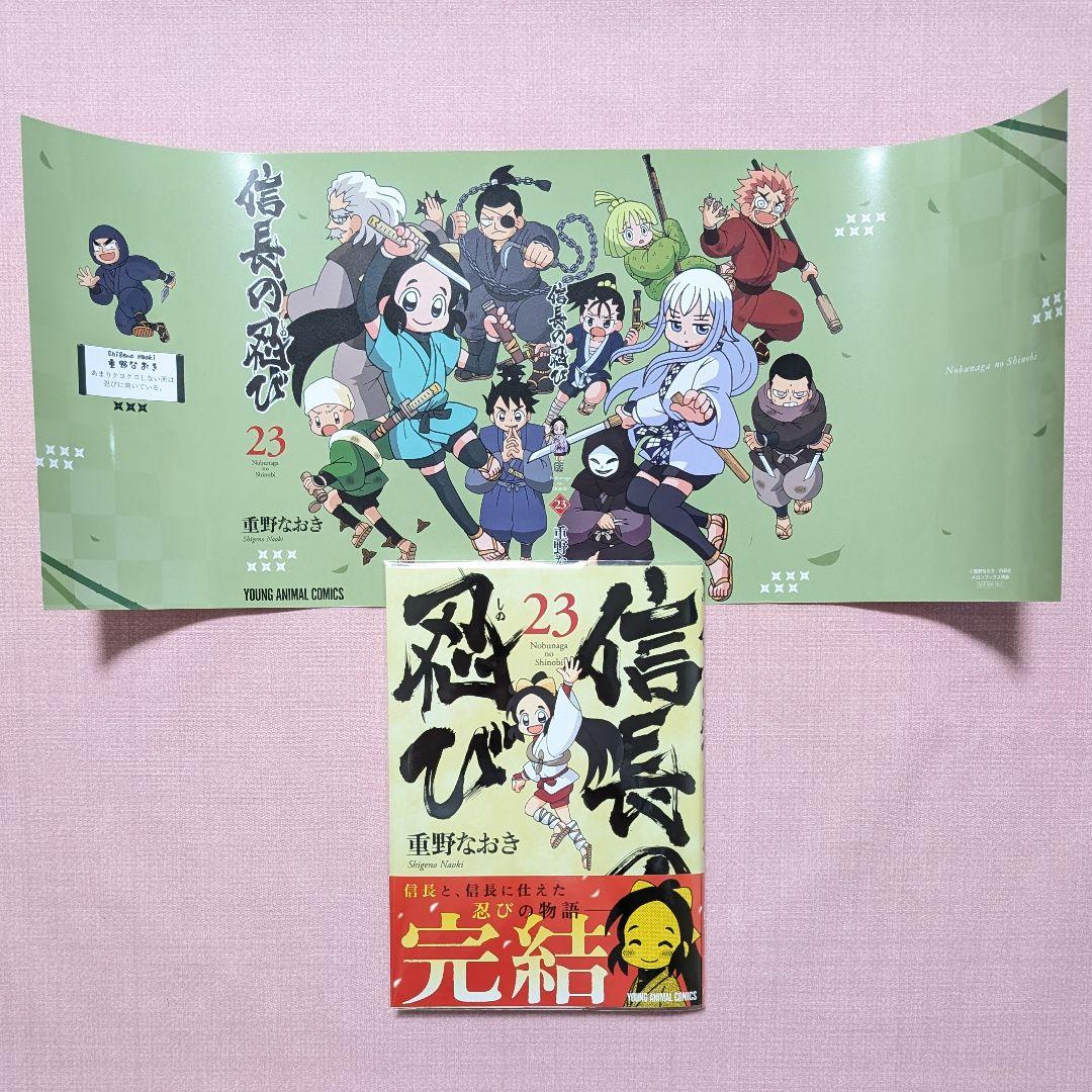 全巻セット】重野なおき 信長の忍び 1〜23巻 TVアニメDVD付き初回