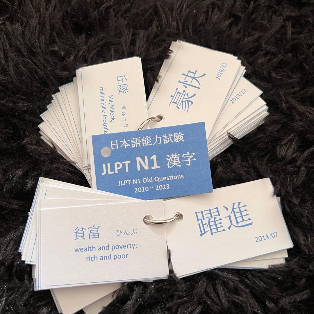 N1 - JLPT N1 Kanji Flashcards 日本語能力試験 - メルカリ