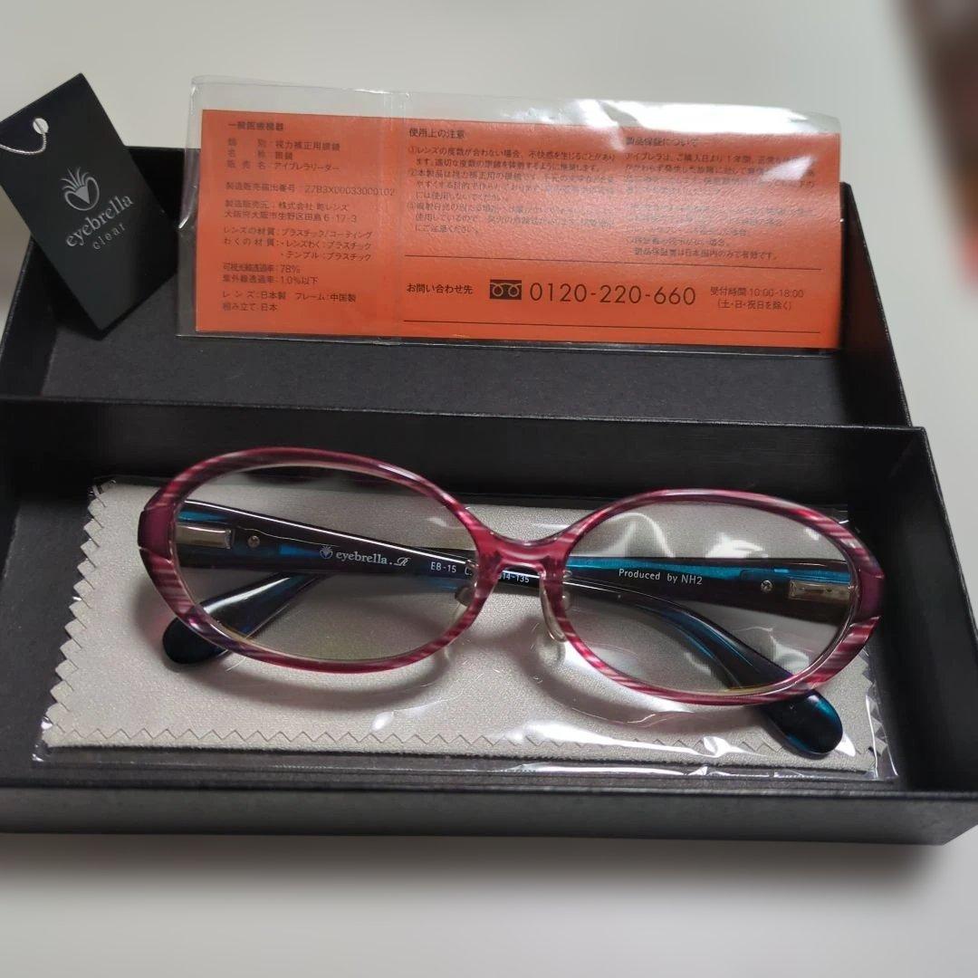 アイブレラ老眼鏡＋3.00 新品同様です。度数変更の為出品致します。