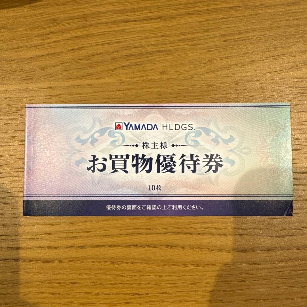 ヤマダ電機 お買物優待券 10枚 - メルカリ