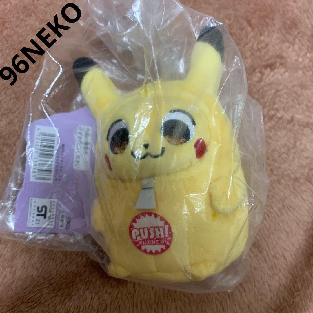 ポケモン　機能もりもり　ピカチュウ　マスコット　ぬいぐるみ Amazon.co.jp: ポケモンセンターオリジナル マスコット もりのおくり