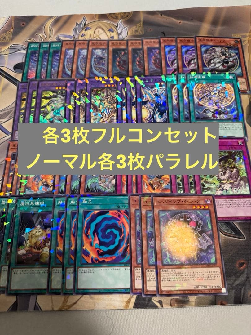 遊戯王】 ドラゴンテイル デッキパーツ フルコンプセット