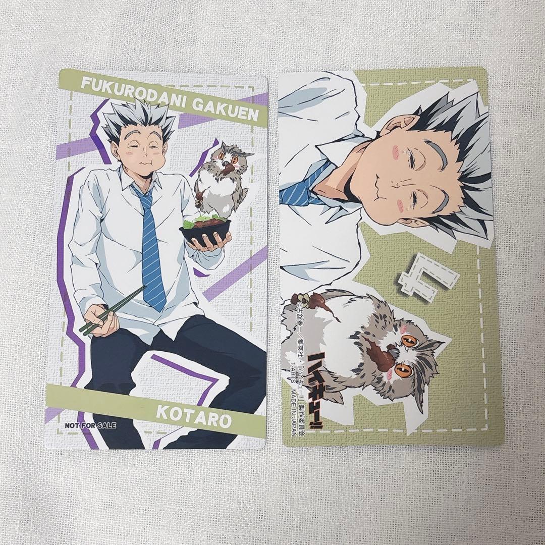 ハイキュー Yummy マスコット アニメイト フェア特典 大判カード