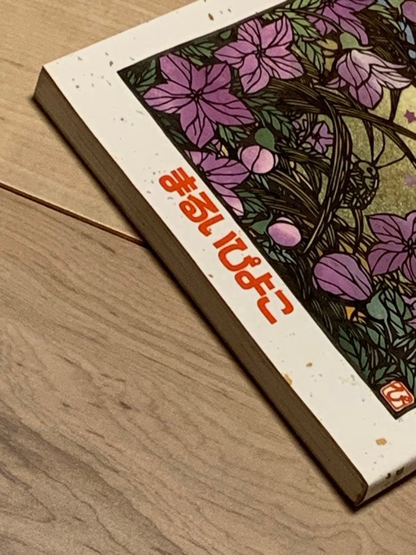 ☆希少 初版 風のちんころう まるいぴよこ KCDX