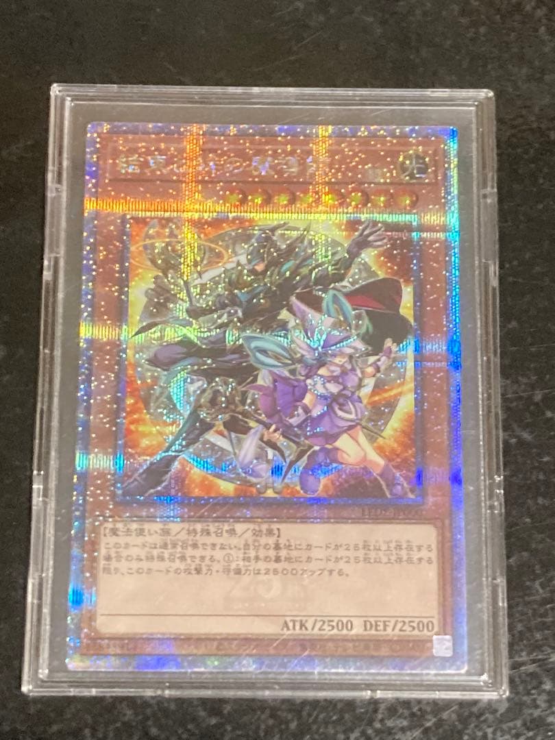 結束と絆の魔導師 25th 橙 オレンジ 遊戯王 ①