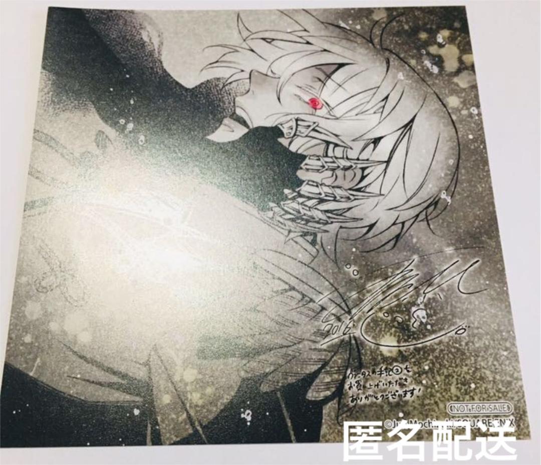 漫画 購入特典 非売品 セット【新品】 プレミア品 魔都精兵のスレイブ 18 19 20 アニメイト限定特典 イラスト