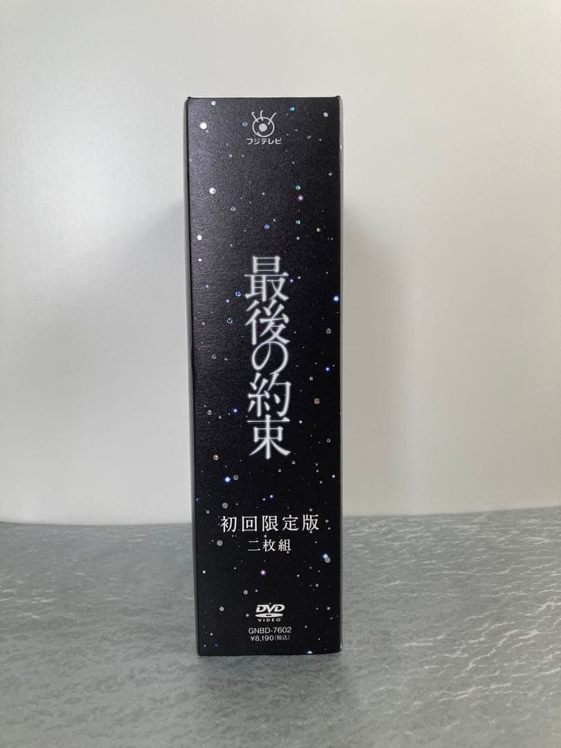 嵐 DVD 2枚組 最後の約束 初回限定版 特典ブックレット付き - メルカリ