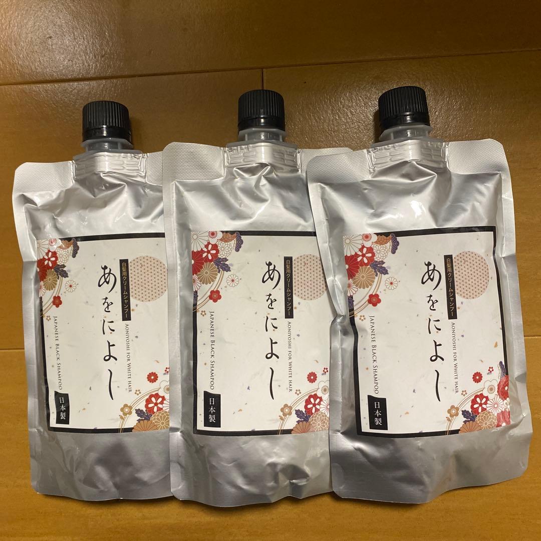 【新品未開封】あをによしシャンプー３個セット CFYH 福袋 2026 オールインワンシャンプー 4点セット ボトル