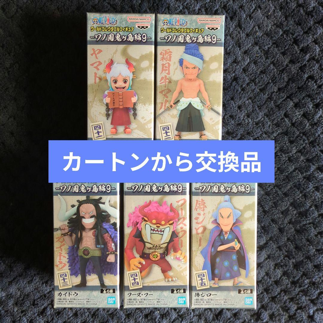 ワンピース コレクタブル フィギュア ワノ国鬼ヶ島編9 ワーコレ