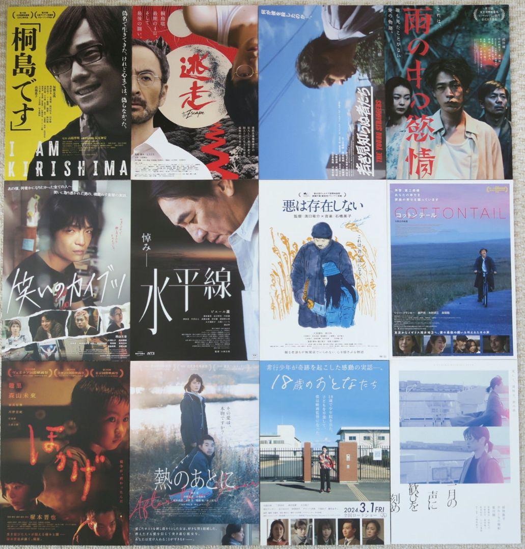 邦画 ミニシアター・単館系 96枚セット 映画フライヤー 映画チラシ
