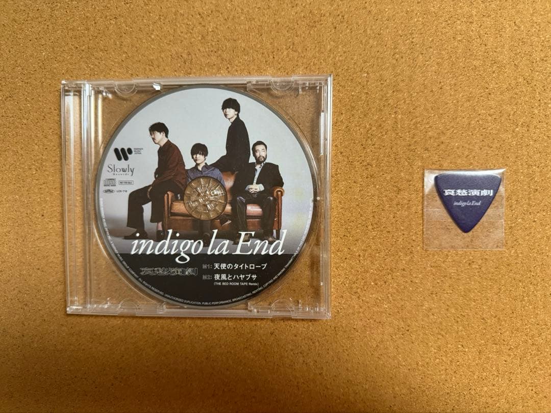 indigo la End 哀愁演劇 予約特典CD - メルカリ
