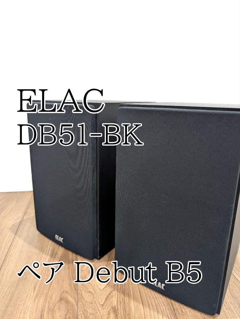 ELAC エラック ステレオスピーカー Debut B5 DB51-BK Amazon.co.jp: ELAC [エラック]Debut LINE ブックシェルフ・スピーカー