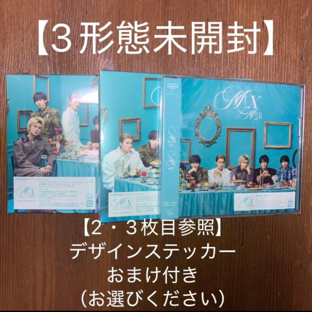 M!LK M!X アルバム 3形態 セット ステッカー - メルカリ