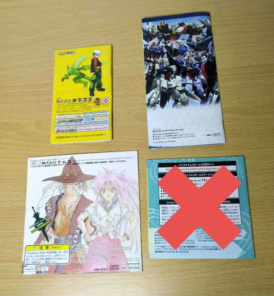 レトロ品 ゲームソフト 昔のゲーム取扱説明書&CDケース 3点セット