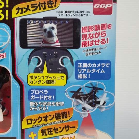 ドローン CCP プログラミングテトラル - メルカリ