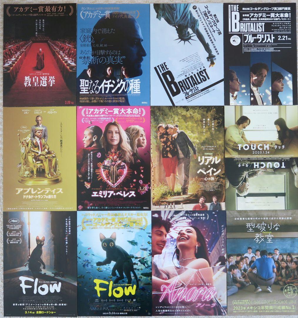 洋画 ミニシアター 84枚セット 映画フライヤー 映画チラシ まとめ売り