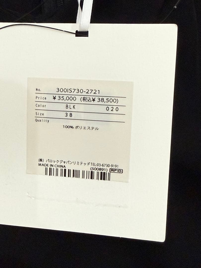 タグ付き未使用 ENFÖLD フリルカラー取り外し可ブラウス 黒 38