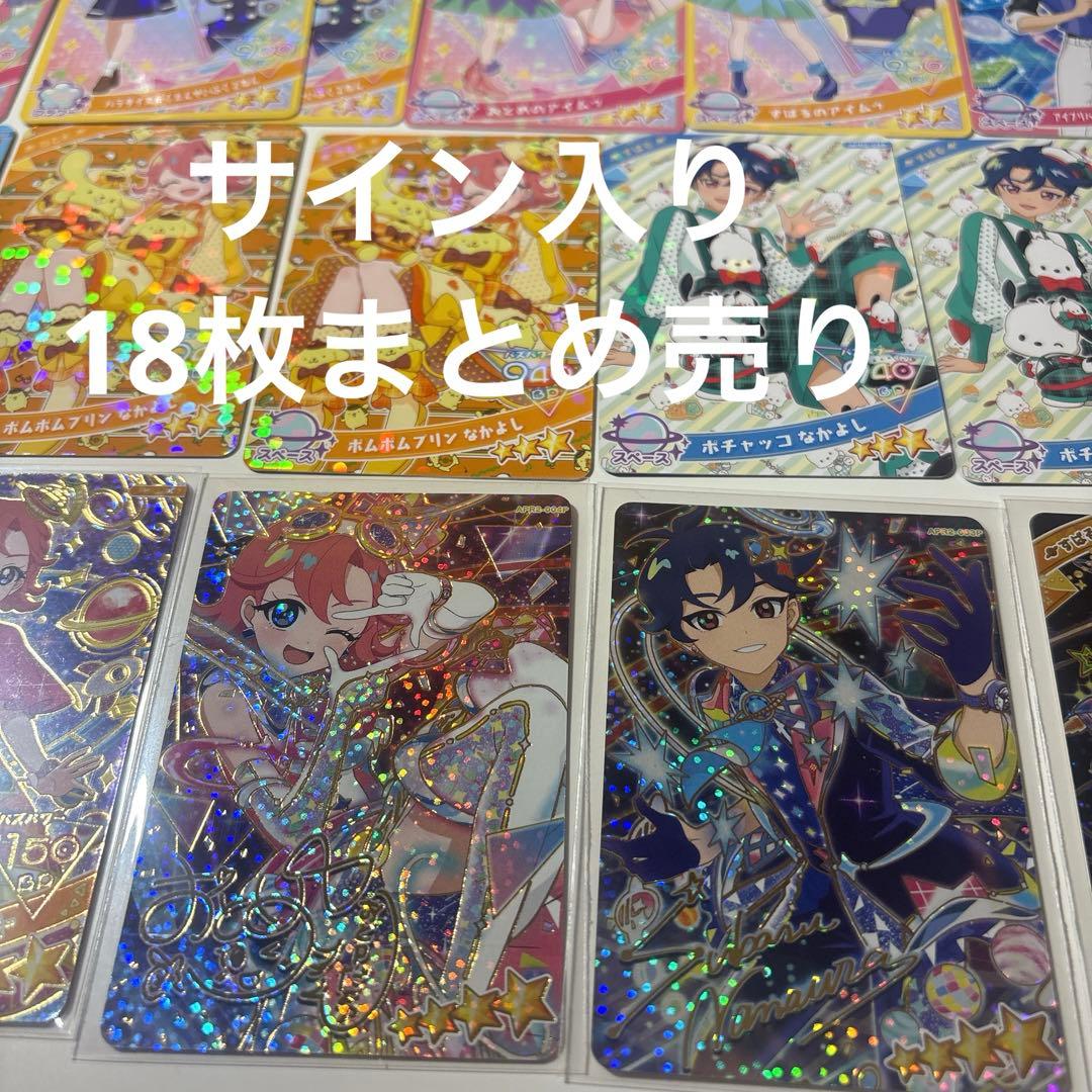 アイプリ　おとめ　すばる　サイン　スペースバズリウムギャラクシー　プラネット アイプリ おとめ スペースバズリウムプラネット サイン - メルカリ