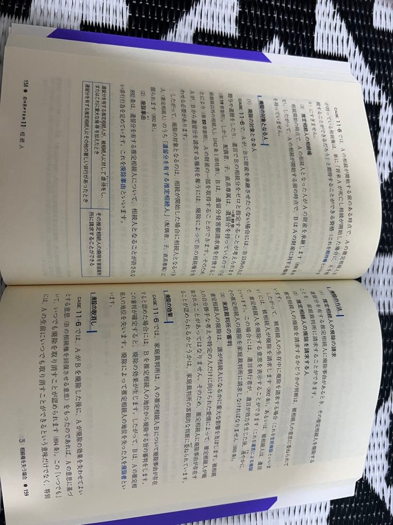 民法 7 家族 有斐閣ストゥディア - メルカリ