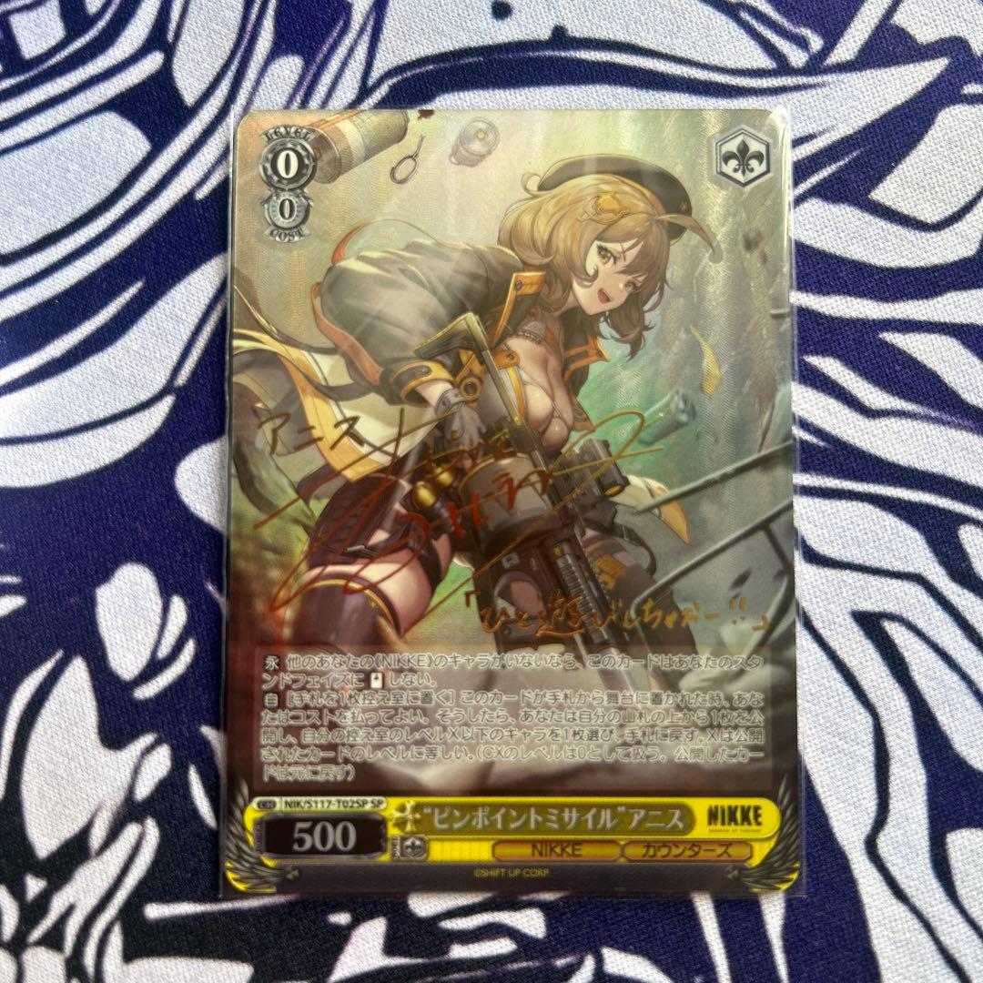 ピンポイントミサイル アニス sp NIKKE トライアルデッキ - メルカリ