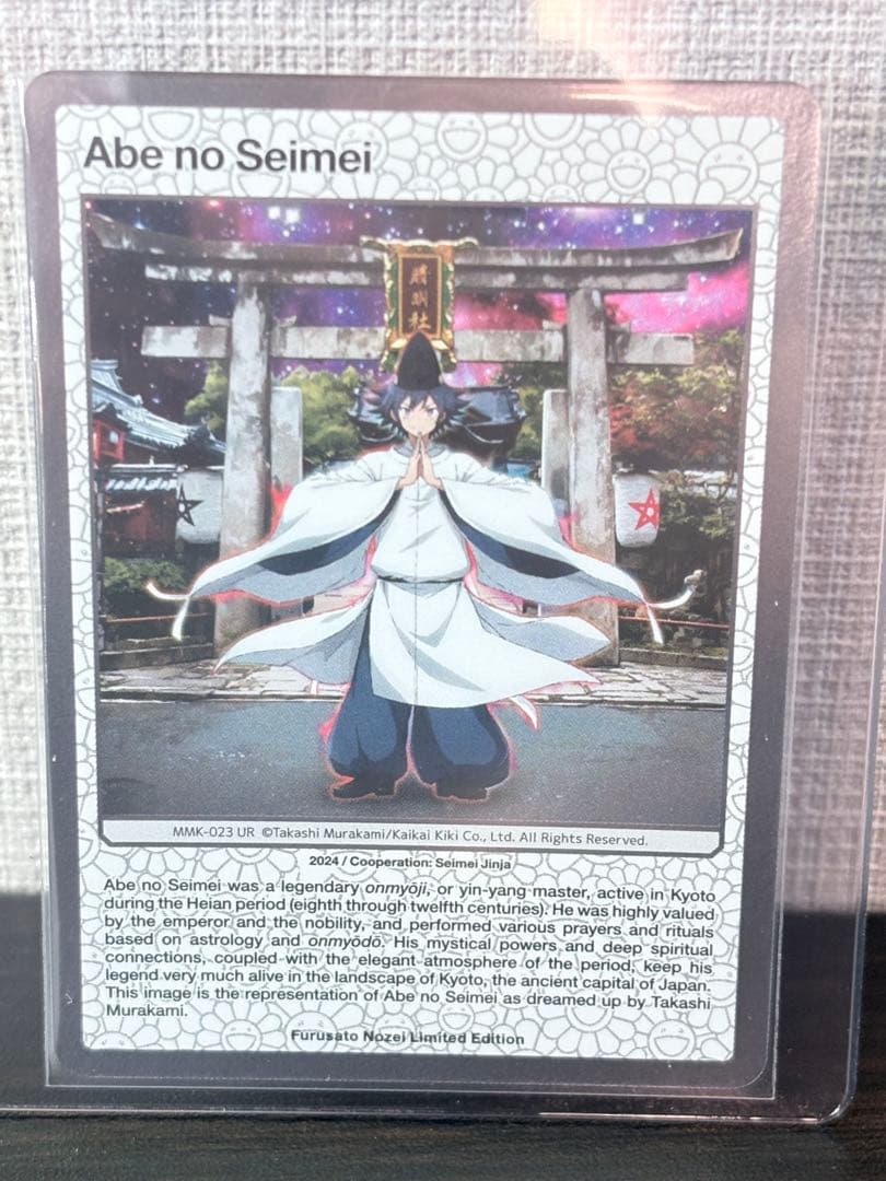 村上隆 ふるさと納税　もののけ京都 安倍晴明 UR 英語版　コレクティブルカード PSA10 村上隆 もののけ京都 安倍晴明 UR ふるさと納税限定 英語版