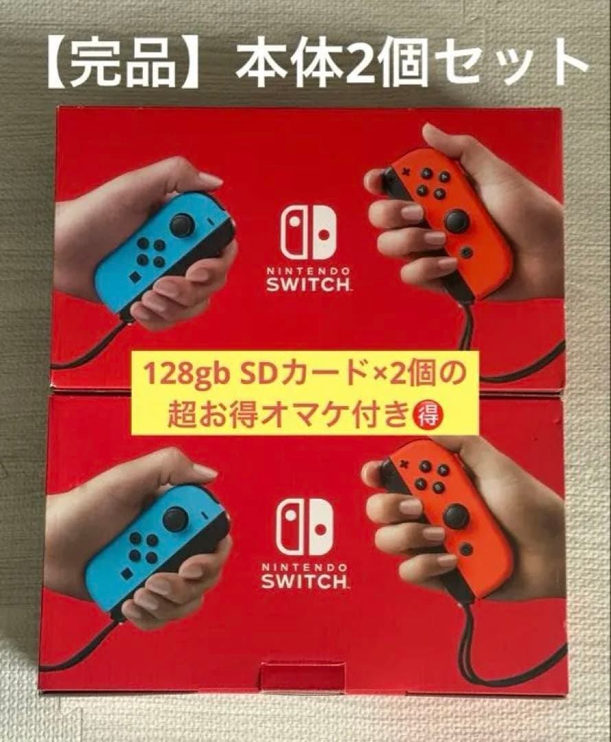 Nintendo Switch【美品完品】本体2個セット 動作確認済み】Nintendo Switch 本体 スイッチ 本体 完品