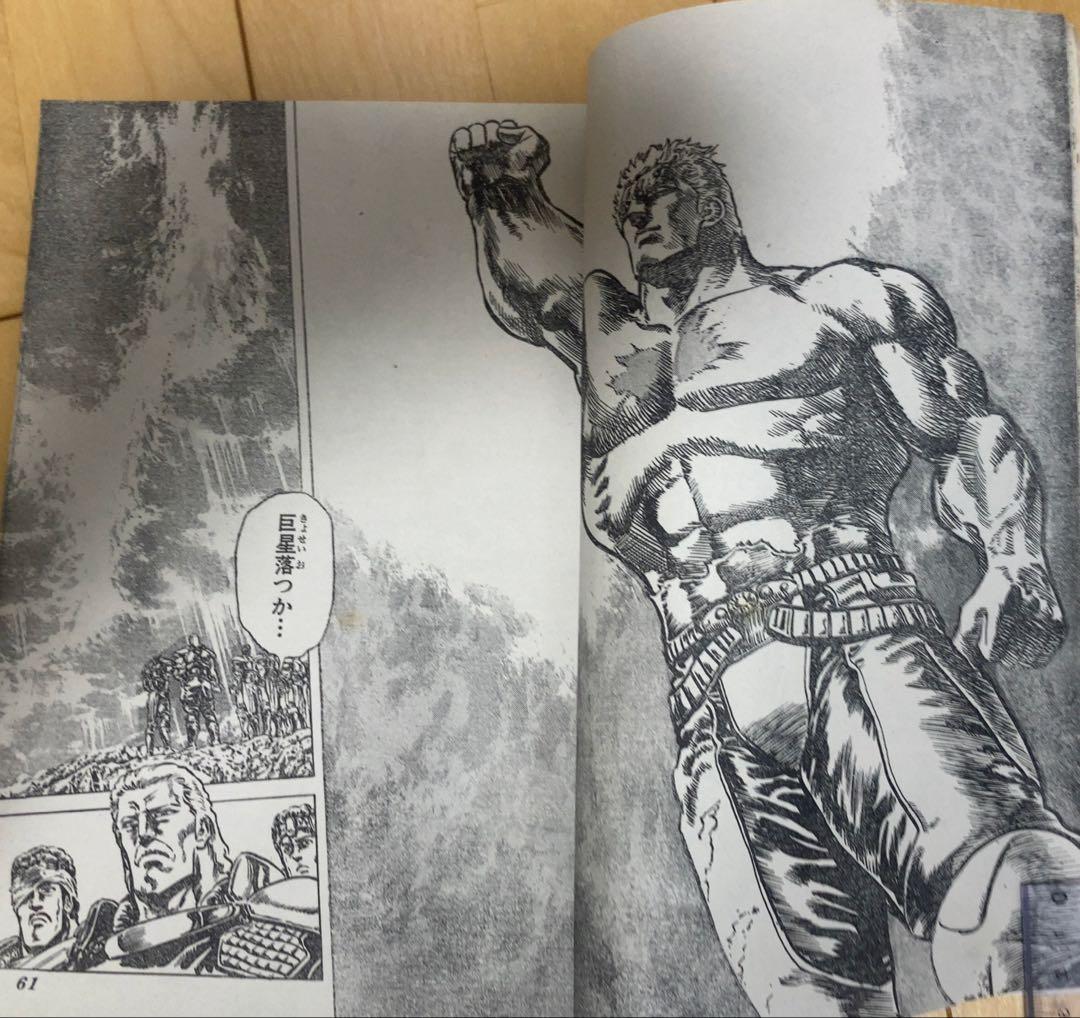 貴重当時物】週刊少年ジャンプ 1986年26号 表紙&名作回 北斗の拳①