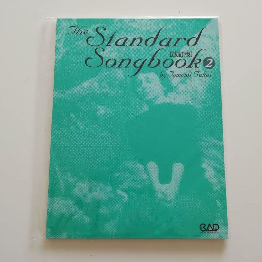 女性ジャズ・ボーカリストのためのスタンダード・ソングブック 2