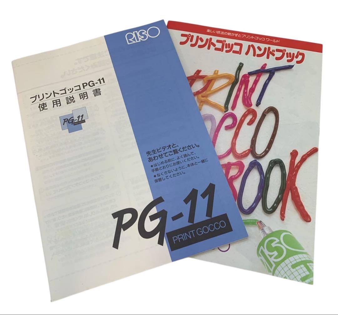 RISO PG-11プリントゴッコ - メルカリ