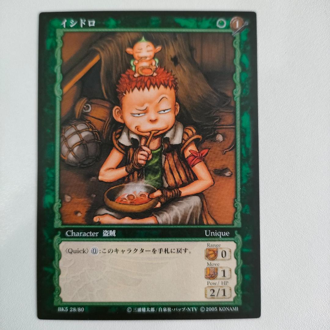 ベルセルクカード BERSERK TCG イシドロ BK5 28/80 - メルカリ
