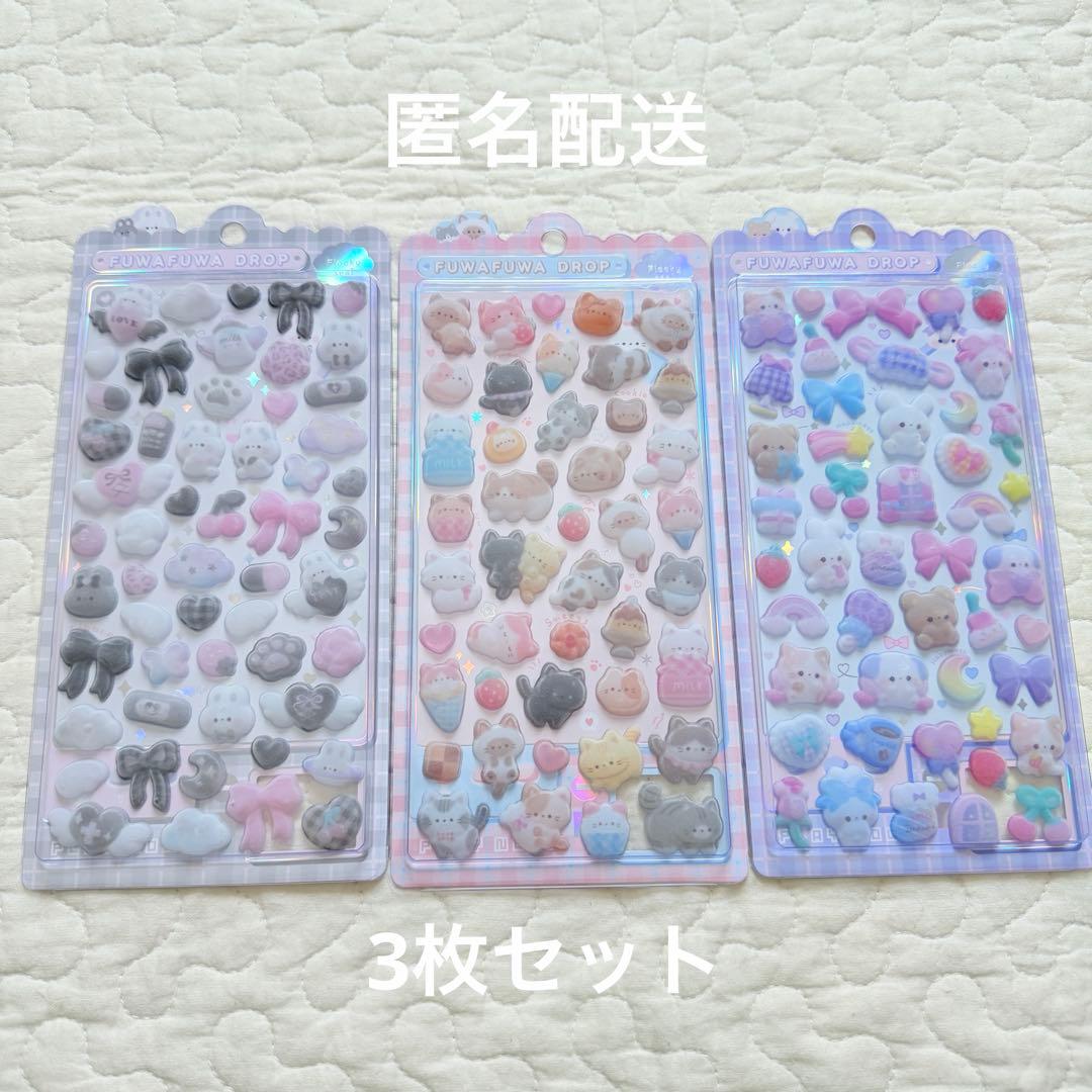 正規品 フワフワドロップシール コットンパフィー うるちゅる シール帳