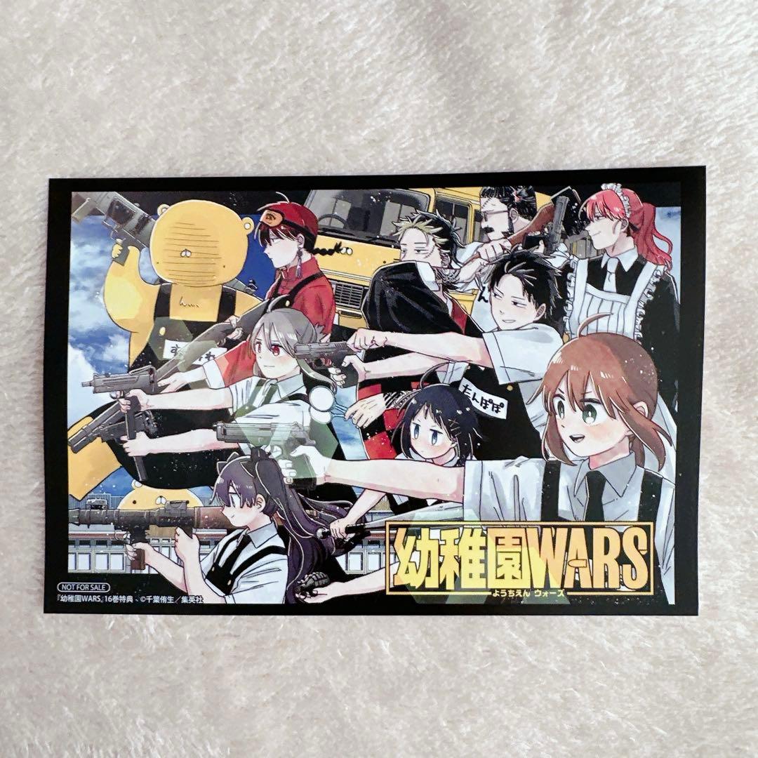幼稚園WARS 16 アニメイト 特典 イラストカード - メルカリ