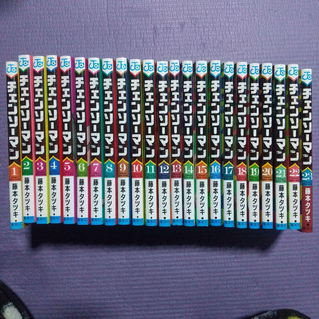 チェンソーマン 全巻セット 23 チェンソーマン 全巻セット（1-23巻 最新刊） | 八文字屋OnlineStore