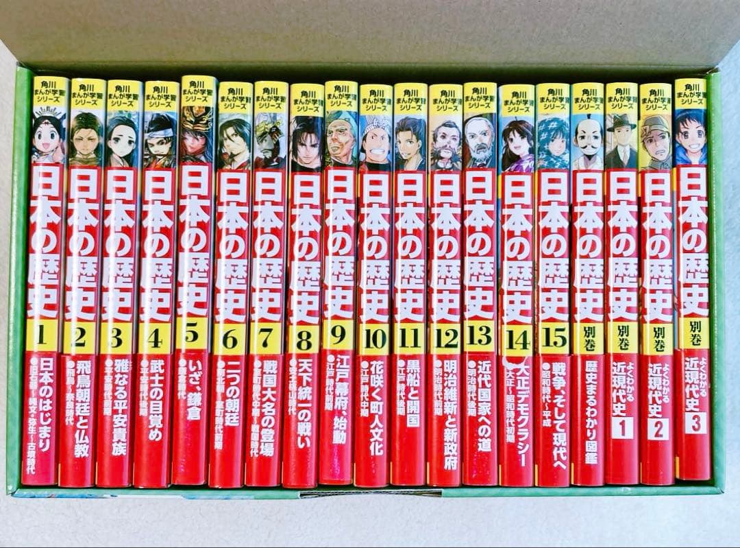 【箱付き】角川まんが学習シリーズ 日本の歴史 全15巻+別巻4冊定番セット Amazon.com: 角川まんが学習シリーズ 日本の歴史 全15巻+別巻4冊定番