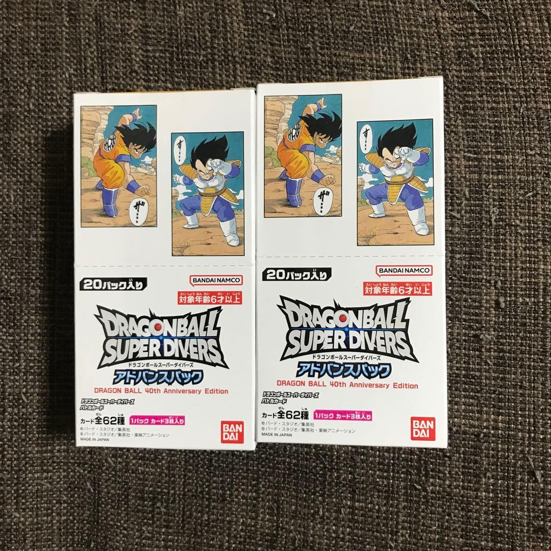 ドラゴンボール スーパーダイバーズ アドバンスパック テープ付 2BOX