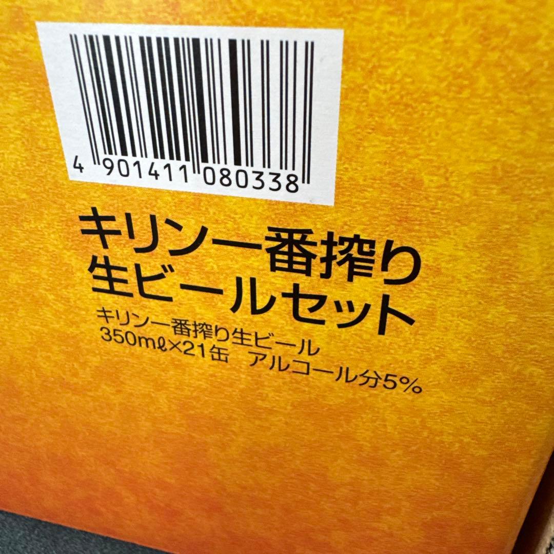 一番搾り 生ビール◆飲み比べプレミアム夢の競宴ビールセット《2箱…39缶‼️》