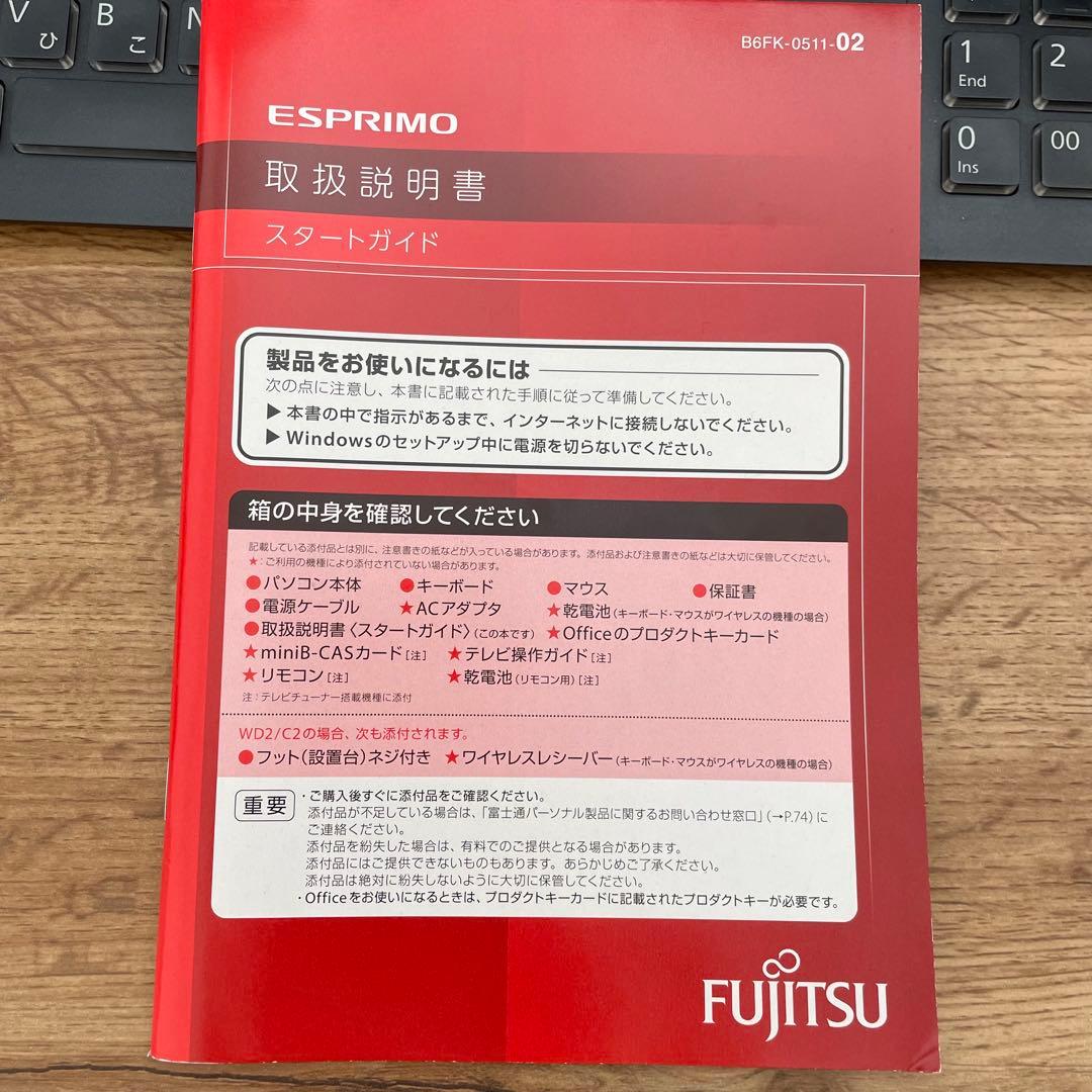 富士通 FH70/C2 Core i7 初期化済 DVD KBM付き - メルカリ