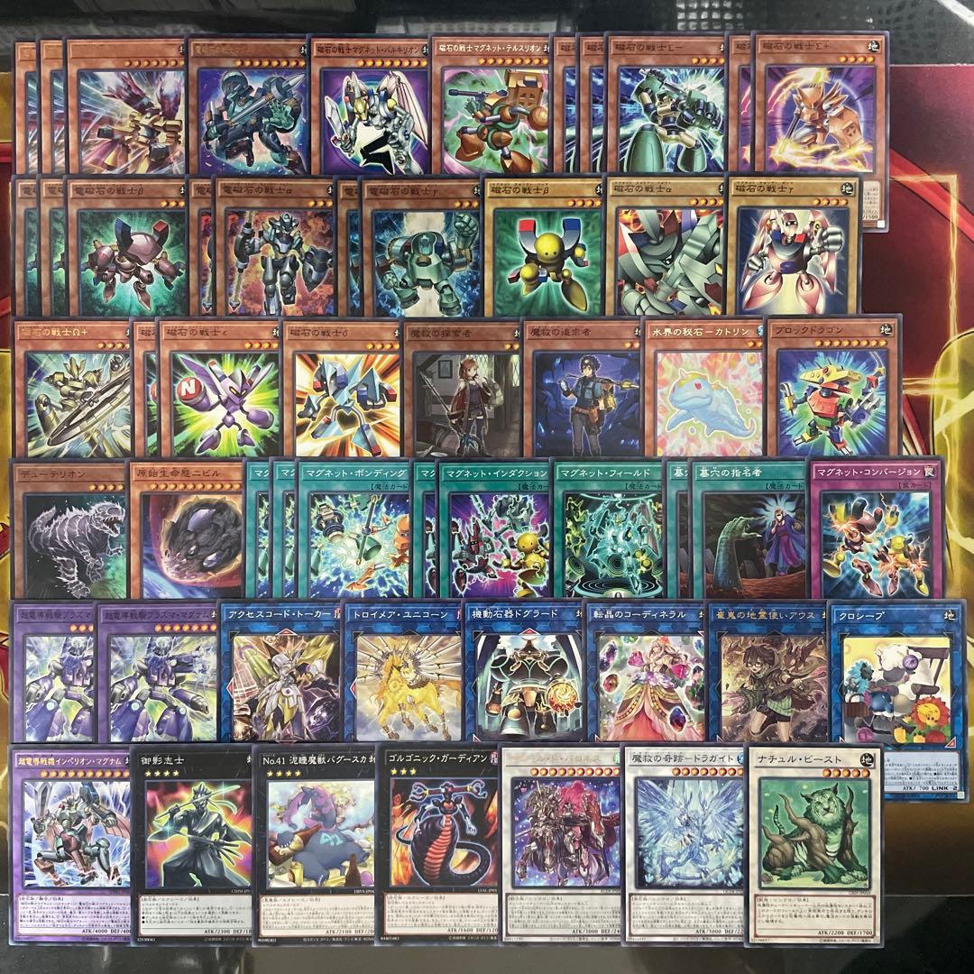 本格構築 磁石の戦士デッキ リニアマグナム デューテリオン 電磁石の