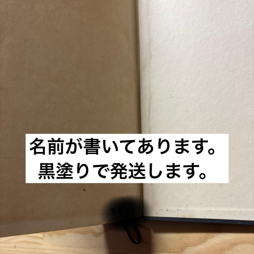 非売品】東海道新幹線工事誌｜昭和40年 国鉄公式記録｜鉄道史資料