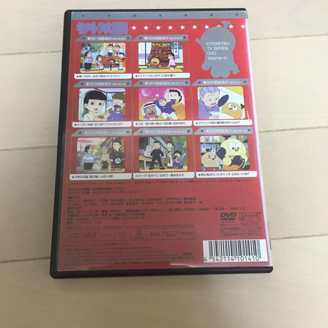 キテレツ大百科 41 新品ケース交換済み - メルカリ